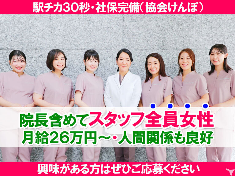 医療法人社団Beautiful Life
