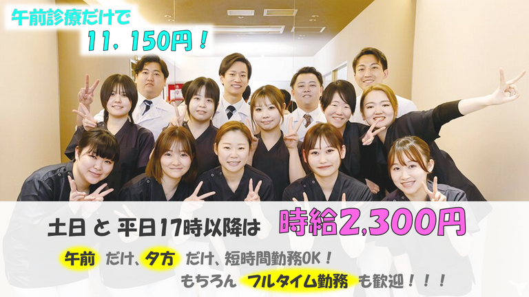 イオンモール幕張新都心徳誠会歯科・矯正歯科
