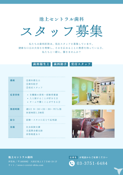 池上セントラル歯科の歯科衛生士求人の画像（6枚目）