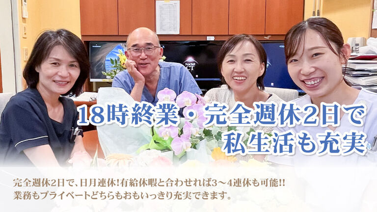 駅チカ5分 / うかい歯科医院の歯科助手求人の画像（4枚目）