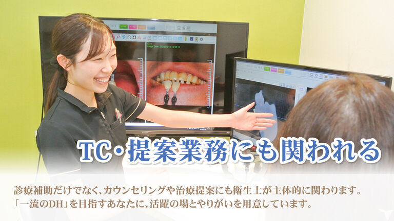 TC・提案業務あり