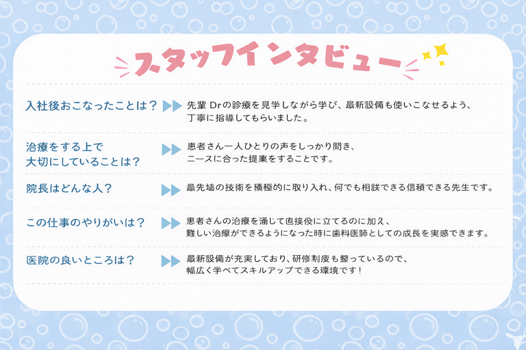 医療法人 K&D堀内歯科の歯科医師求人の画像（3枚目）