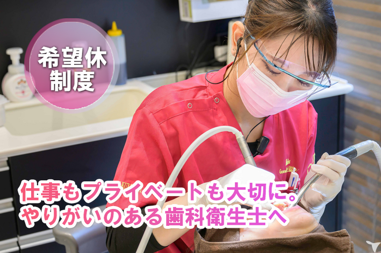 医療法人社団輝未来 あべひろ総合歯科