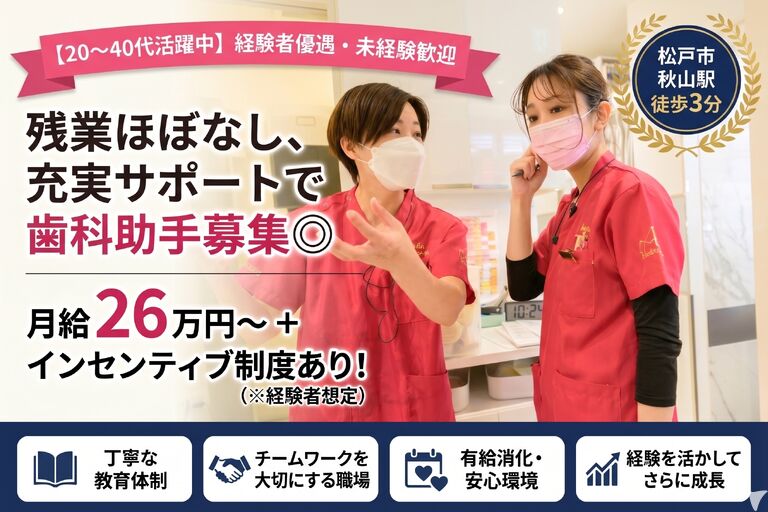 ただの助手で終わらない！