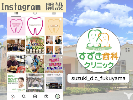 instagram開設