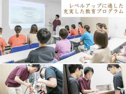 充実した教育プログラム