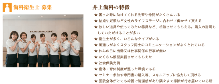 とことん充実した福利厚生