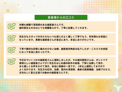 医療法人　聖仁会　すみ歯科医院の歯科衛生士求人の画像（5枚目）