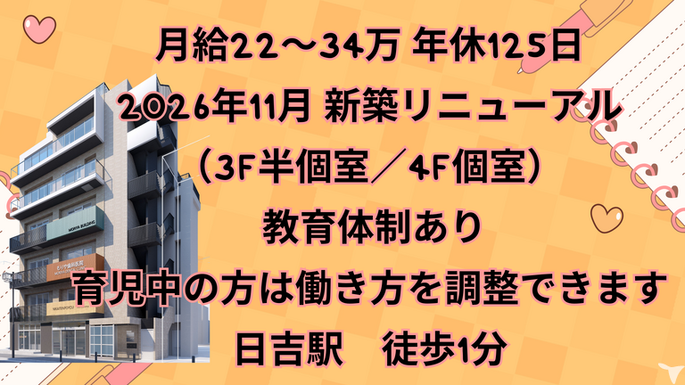 【日吉駅 徒歩1分/2026年11月リニューアルオープン予定】もりや歯科医院