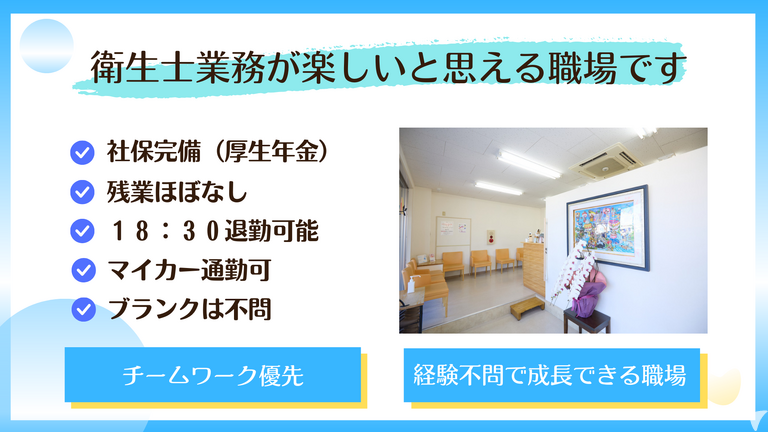 さくらの山歯科クリニックの歯科衛生士求人の画像（4枚目）