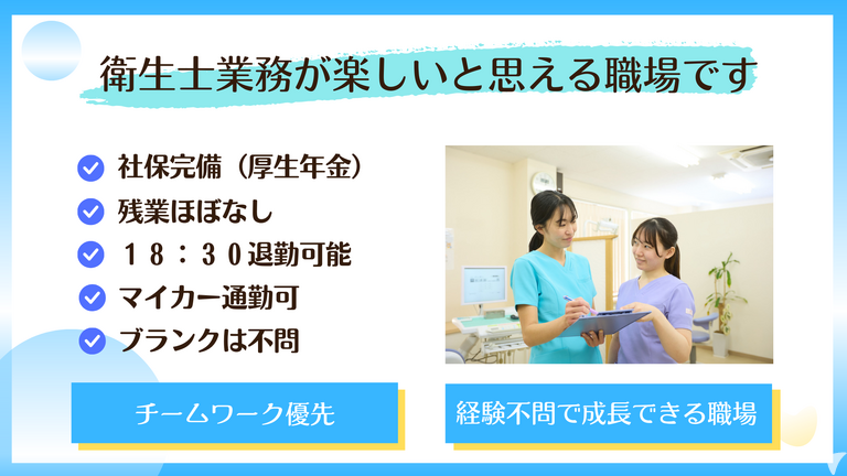 さくらの山歯科クリニックの歯科衛生士求人の画像（5枚目）