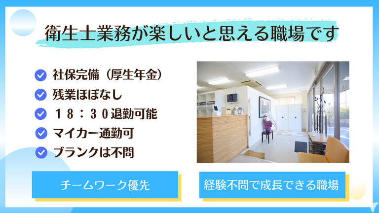 さくらの山歯科クリニックの歯科衛生士求人の画像（6枚目）