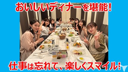 昼は遊んで夜は美味しく！