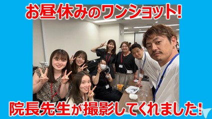 休憩中に院長先生が、、、