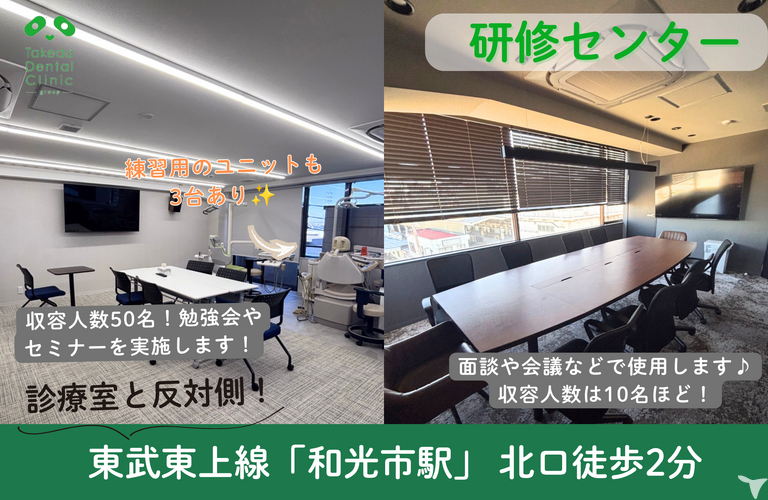 研修制度の充実
