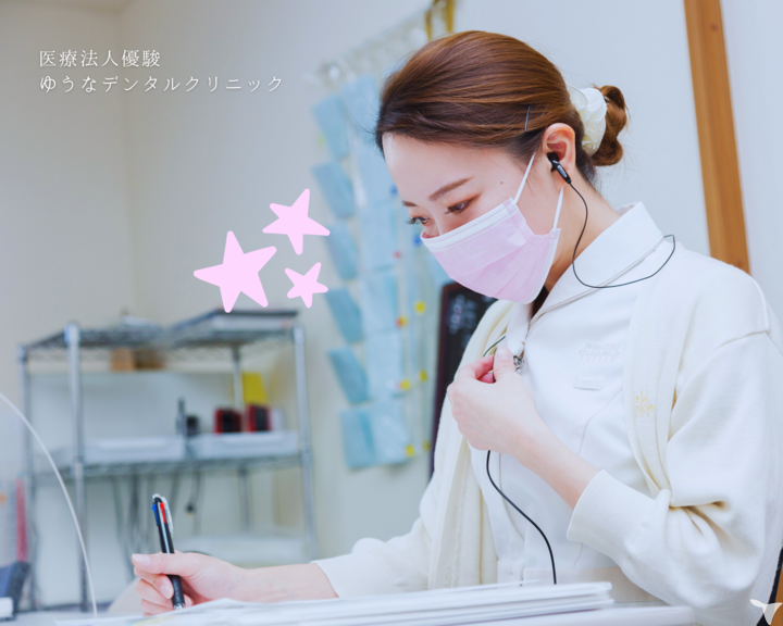 ホワイトエッセンスゆうなデンタルクリニックの歯科助手求人の画像（2枚目）