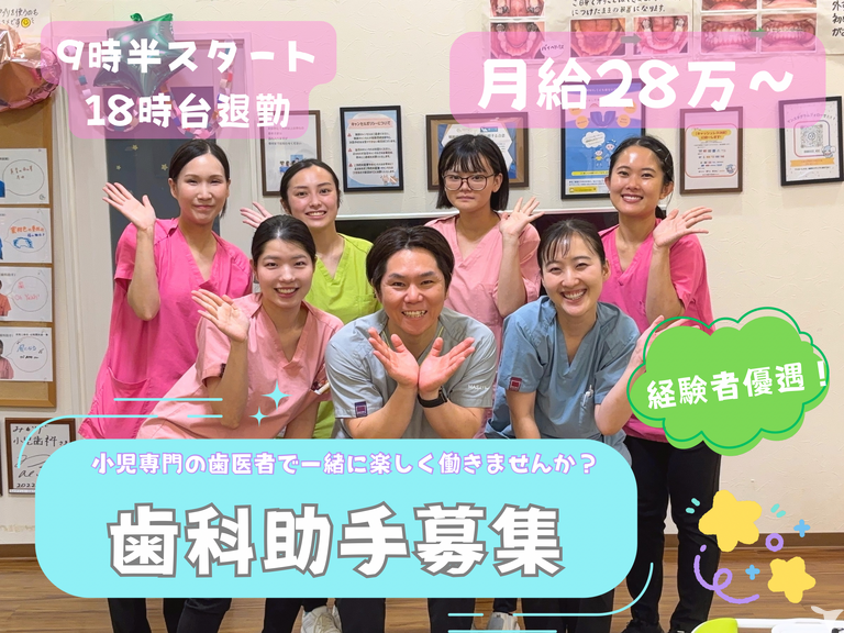 みかげ小児歯科・矯正歯科クリニック