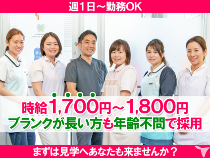ハローワーク ぜぜ歯科医院 医療法人輝翔会 の歯科衛生士求人 パート 非常勤 当直 グッピー