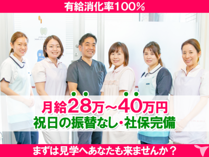 駅チカ7分 バイク通勤ok たから歯科クリニックの歯科衛生士求人 正社員 常勤 グッピー