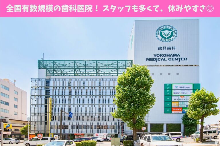 全国有数規模の歯科医院！