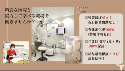 福利厚生
