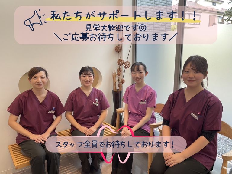 当院自慢のスタッフたち