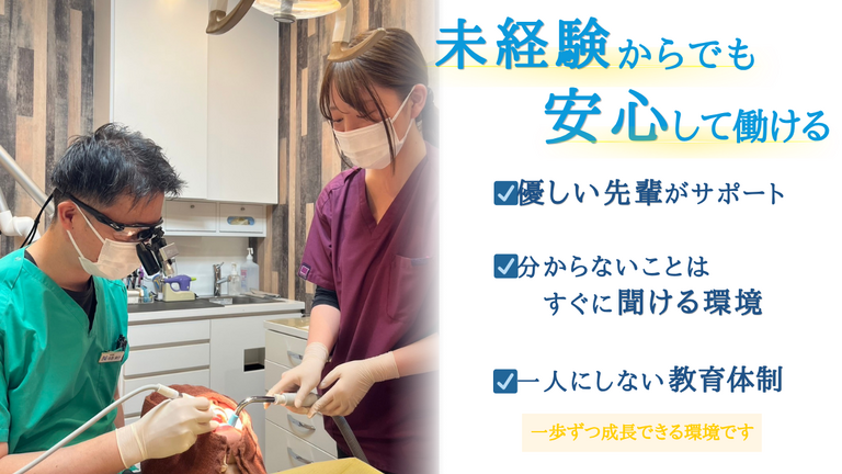 未経験・ブランクOK