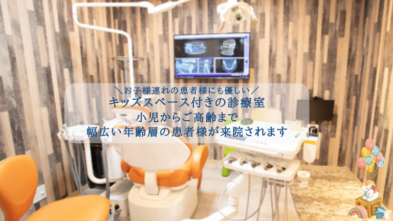 子ども好き歓迎