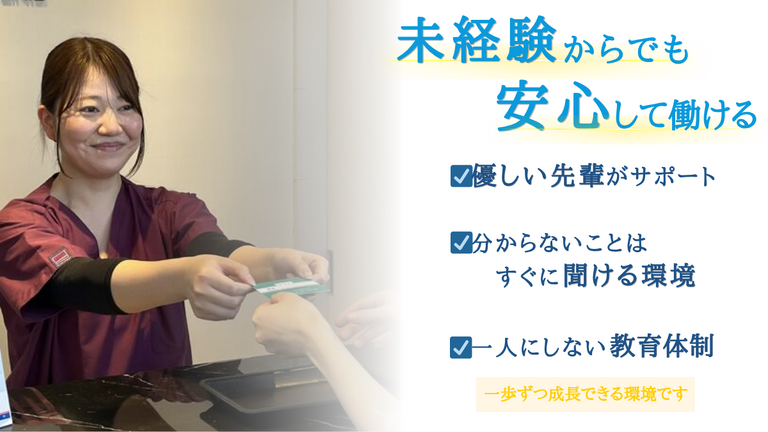 未経験でも安心