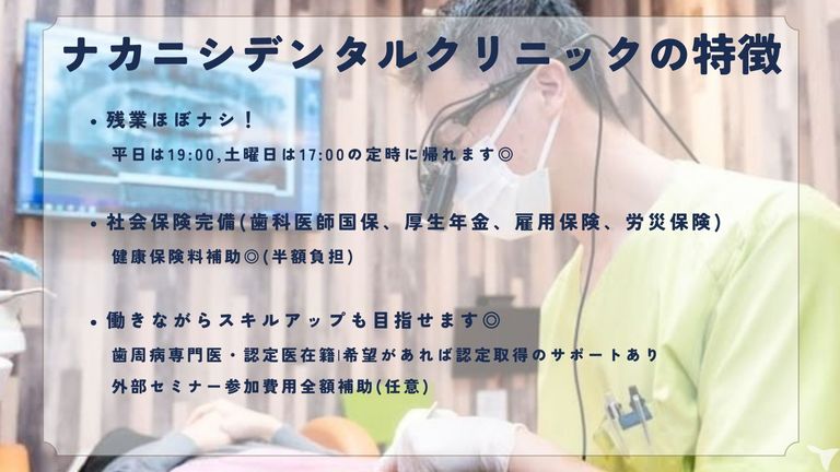 歯周病専門医在籍◎