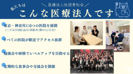 法人ならではの強み