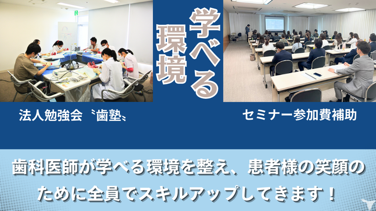 溝の口ステーションビル歯科の歯科医師求人の画像（2枚目）