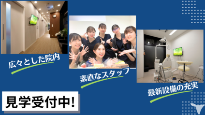 綺麗な院内&素敵な仲間