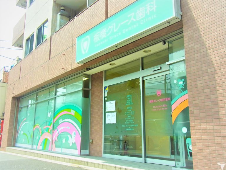 板橋本町駅から徒歩3分