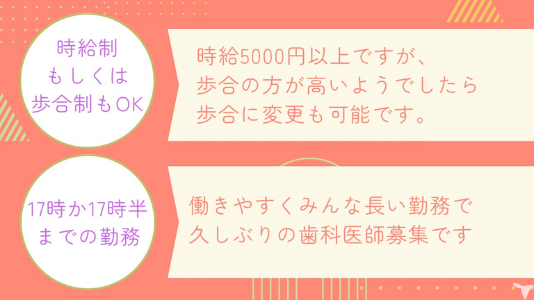 時給５０００円以上確約！