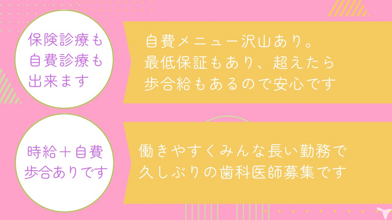 高時給です