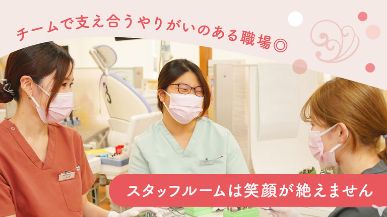 笑顔が絶えない医院です