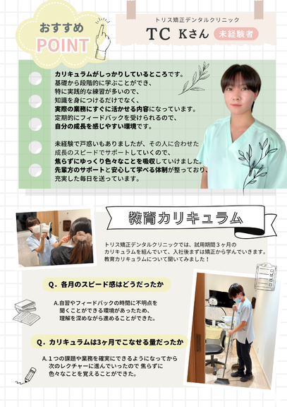 先輩の働きコメント
