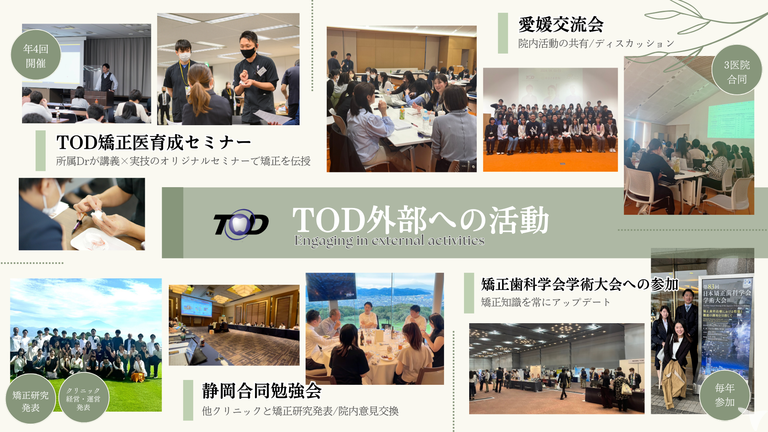 積極的な交流と情報収集