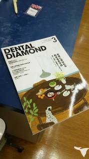 雑誌にも投稿