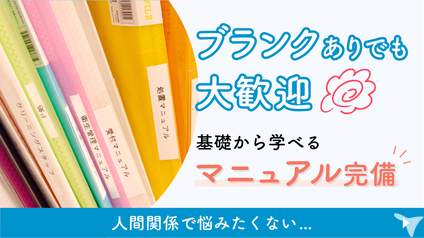 充実の福利厚生