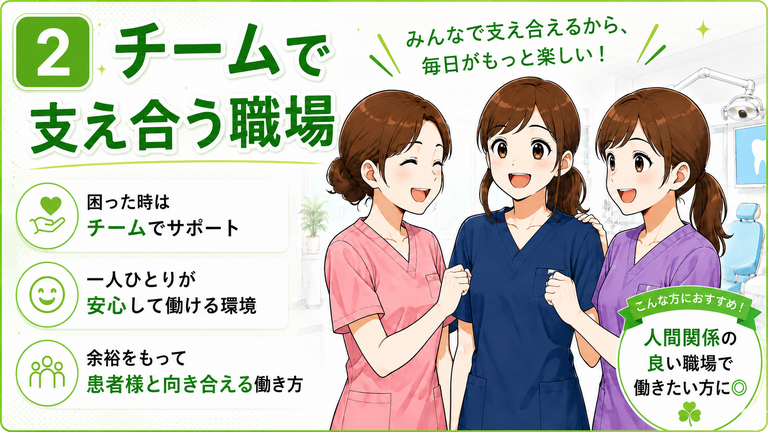 廣瀬歯科医院の歯科衛生士求人の画像（2枚目）