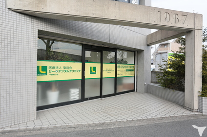 医療法人聖翔会　リー・デンタルクリニック千里桃山の歯科衛生士求人の画像（2枚目）