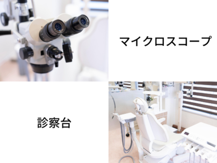 整った設備