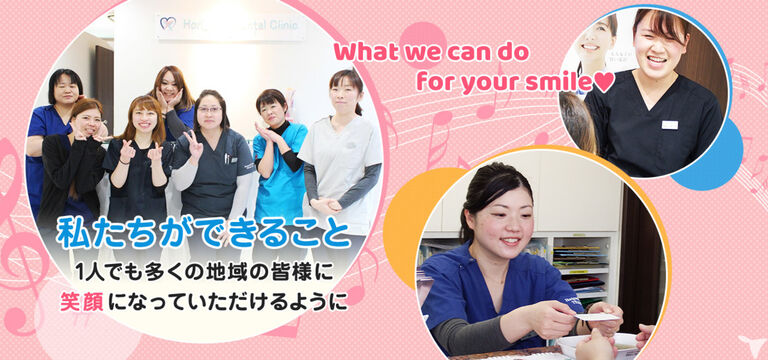堀口歯科の歯科衛生士求人の画像（2枚目）