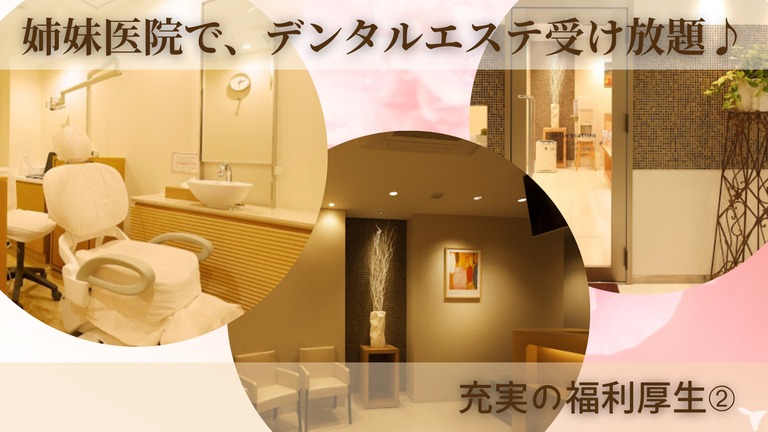 太田歯科クリニックの歯科助手求人の画像（4枚目）