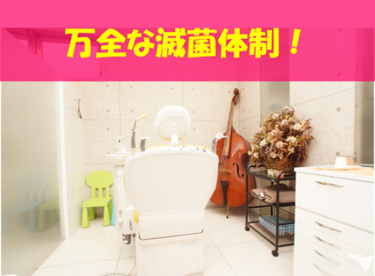 えんどう矯正歯科クリニックの歯科医師求人の画像（5枚目）