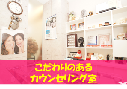 えんどう矯正歯科クリニックの歯科医師求人の画像（2枚目）