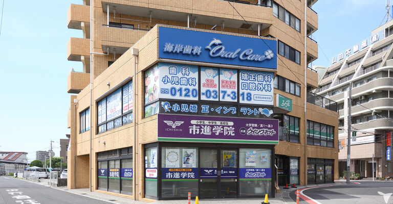 海岸歯科 Oral Careの歯科医師求人の画像（2枚目）