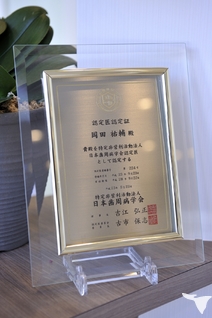 日本臨床歯周病学会認定証